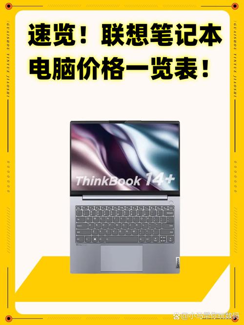 家用联想电脑多钱合适？家庭用联想电脑一般用什么样的？-第3张图片-优品飞百科