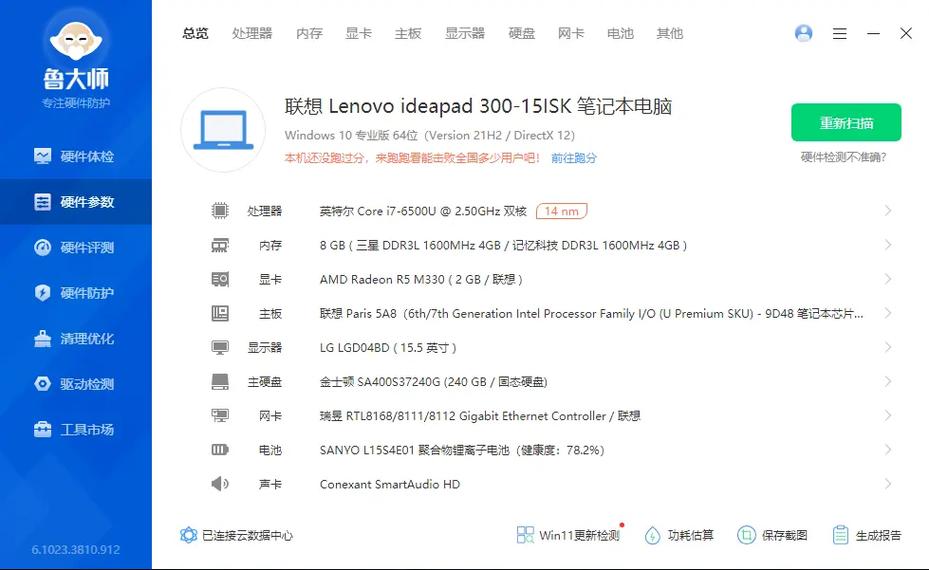 家用联想电脑多钱合适？家庭用联想电脑一般用什么样的？-第5张图片-优品飞百科