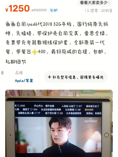 ipad2018电池容量多少，ipad2018电池耐用吗-第3张图片-优品飞百科