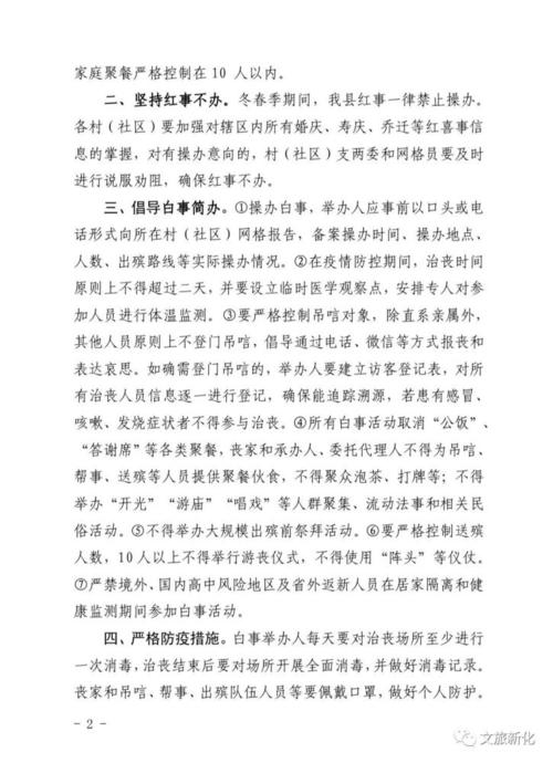 疫情期间宴请，疫情期间宴会聚餐-第6张图片-优品飞百科