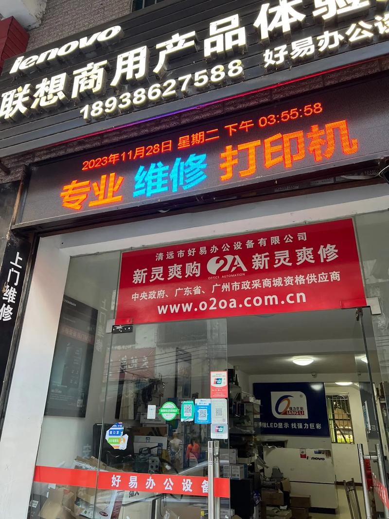 广州佳能打印机官方维修点？广州佳能打印机官方维修点电话？-第4张图片-优品飞百科