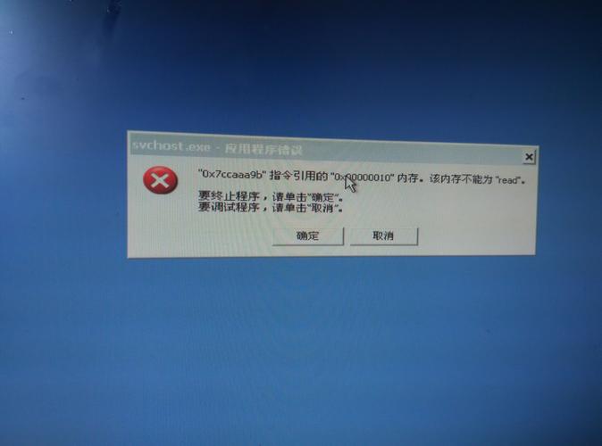 电脑显示该内存不能为read，电脑显示该内存不能为read是什么意思？-第2张图片-优品飞百科