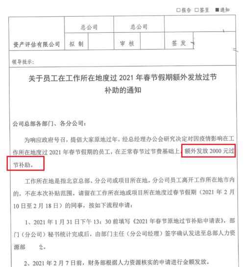 疫情补假期？疫情补班？