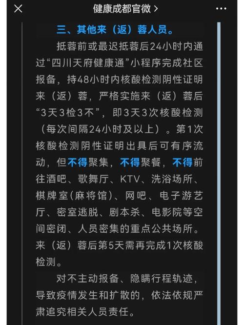 疫情补假期？疫情补班？-第4张图片-优品飞百科
