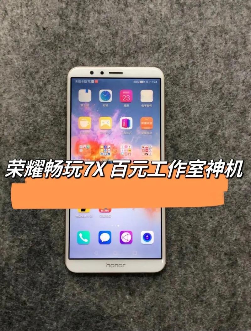 荣耀畅玩7能玩王者吗，荣耀畅玩7c打王者怎么样？-第3张图片-优品飞百科