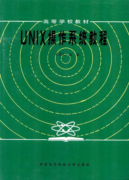 unix系统有哪些？unix系统的优缺点？-第8张图片-优品飞百科