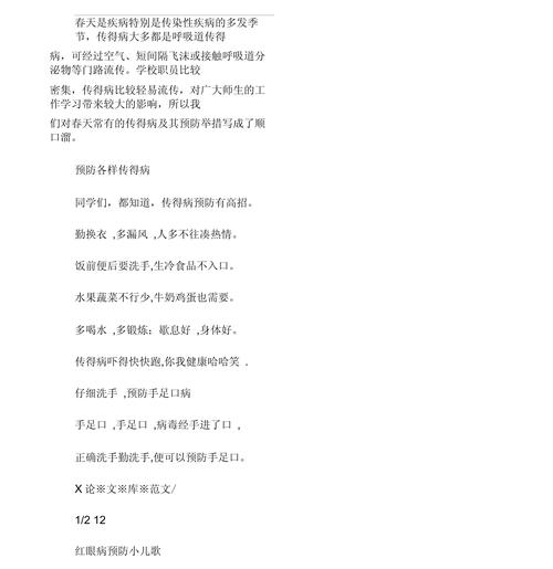 疫情自创儿歌，疫情自创儿歌有哪些？