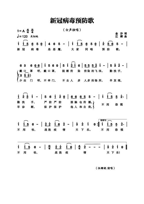 疫情自创儿歌，疫情自创儿歌有哪些？-第4张图片-优品飞百科