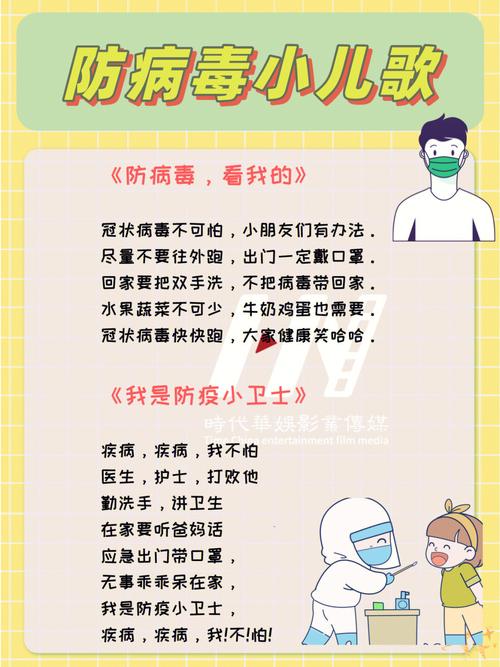 疫情自创儿歌，疫情自创儿歌有哪些？-第7张图片-优品飞百科