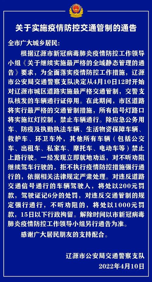 咸阳疫情管制，咸阳疫情管制通告最新？