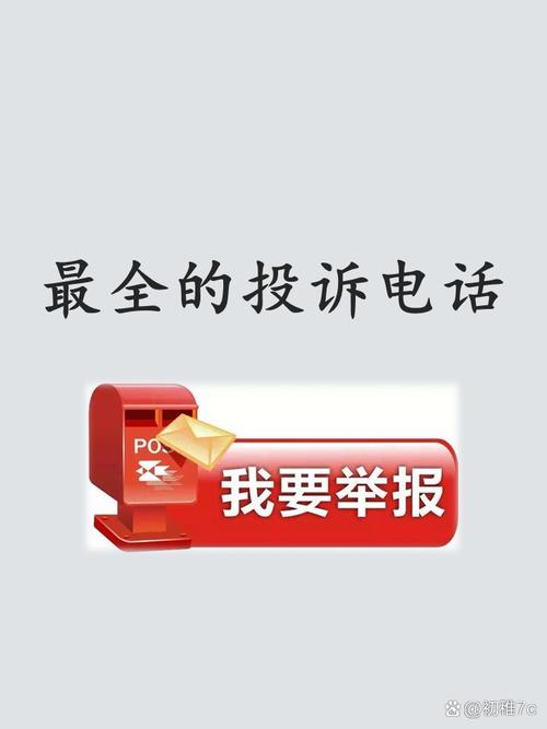 政府热线疫情？疫情政府电话？-第4张图片-优品飞百科