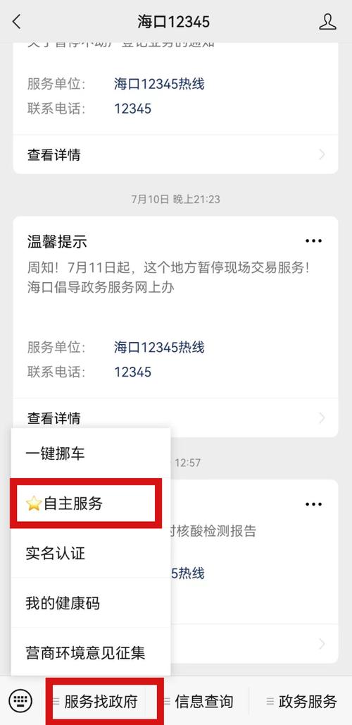 政府热线疫情？疫情政府电话？-第6张图片-优品飞百科