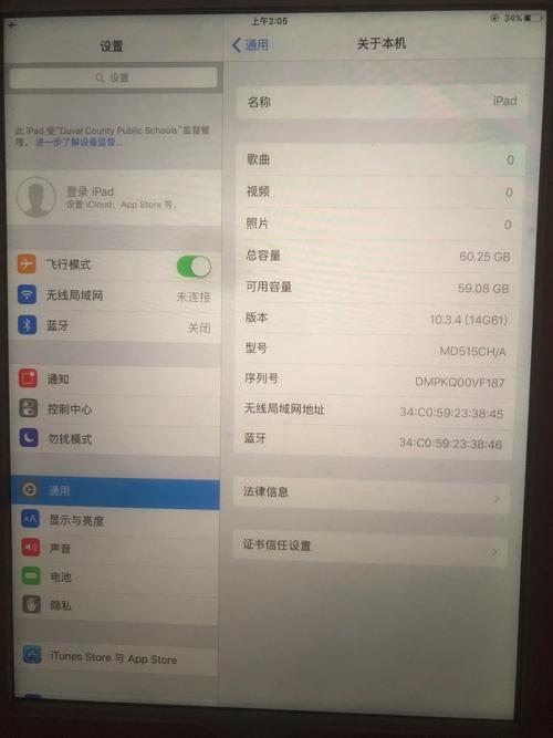 ipad4代多大尺寸，ipad4代是哪款-第3张图片-优品飞百科