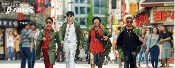 唐探3疫情，唐探3?？