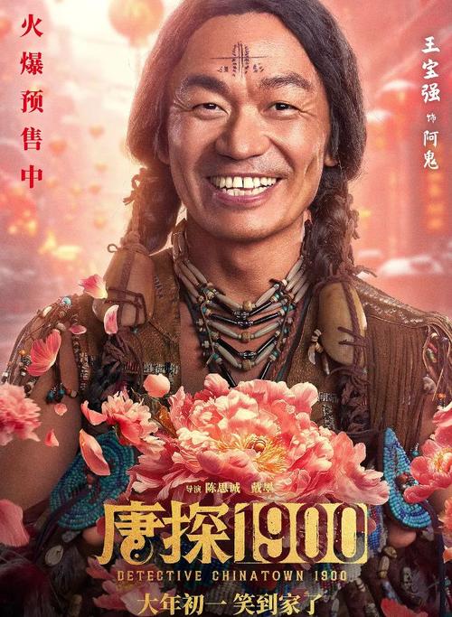 唐探3疫情，唐探3?？-第4张图片-优品飞百科