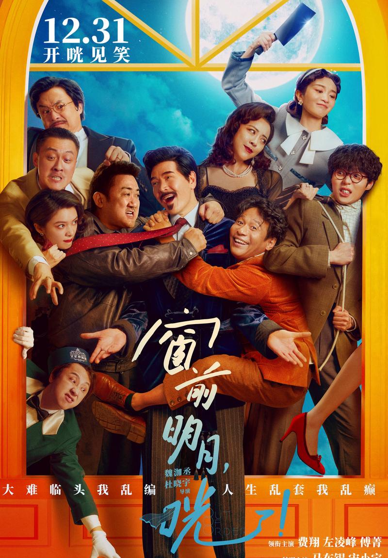 唐探3疫情，唐探3?？-第5张图片-优品飞百科