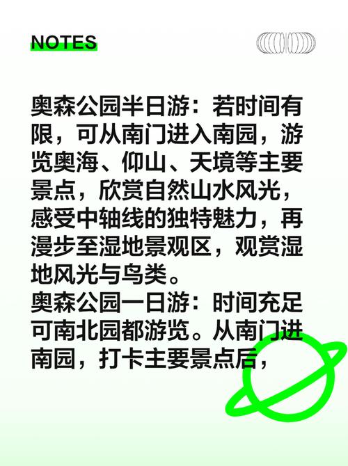 奥森公园疫情，奥森公园疫情期间开放吗？-第3张图片-优品飞百科