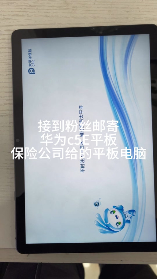 华为c5学生平板怎么刷机，华为平板c5刷机华为官方网站-第3张图片-优品飞百科