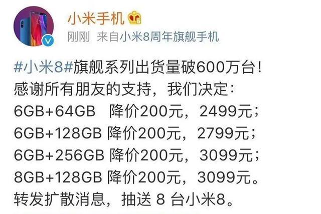 小米8多少钱新机？小米八刚开始多少钱？
