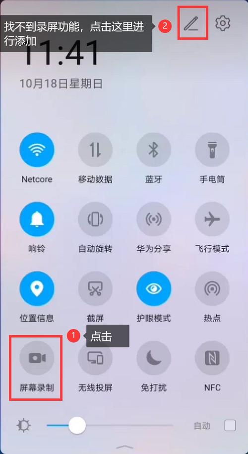 华为荣耀青春10怎样录屏，华为荣耀十青春版怎样录屏？-第3张图片-优品飞百科