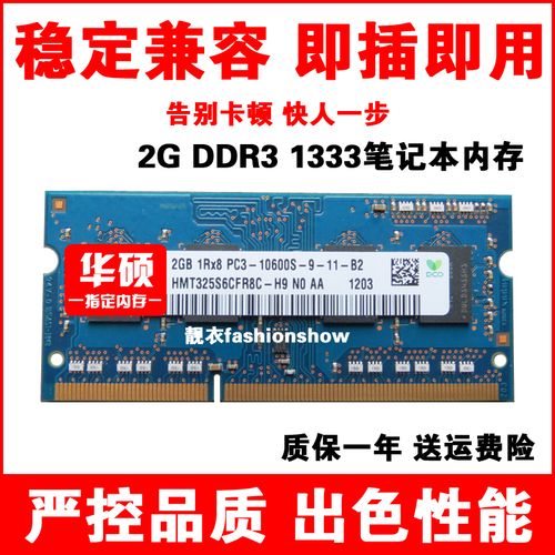 华硕a43s可以16g内存吗，华硕a43s现在还能用吗-第5张图片-优品飞百科