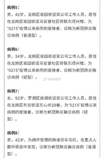 疫情敏感数字，疫情相关数字-第3张图片-优品飞百科