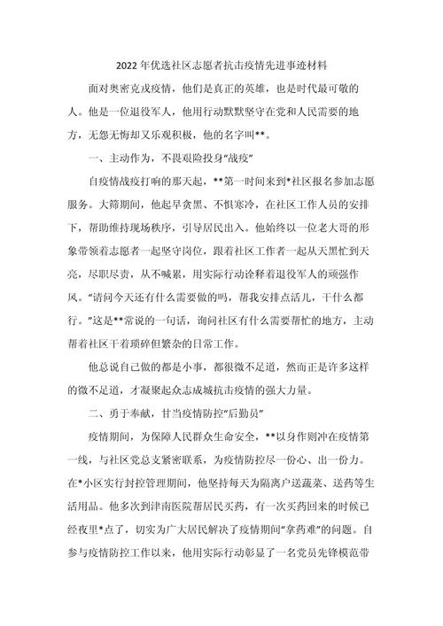 团员参加疫情，团员疫情期间该怎么做？