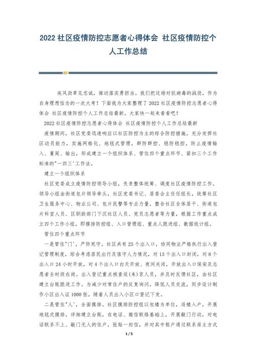 团员参加疫情，团员疫情期间该怎么做？-第2张图片-优品飞百科