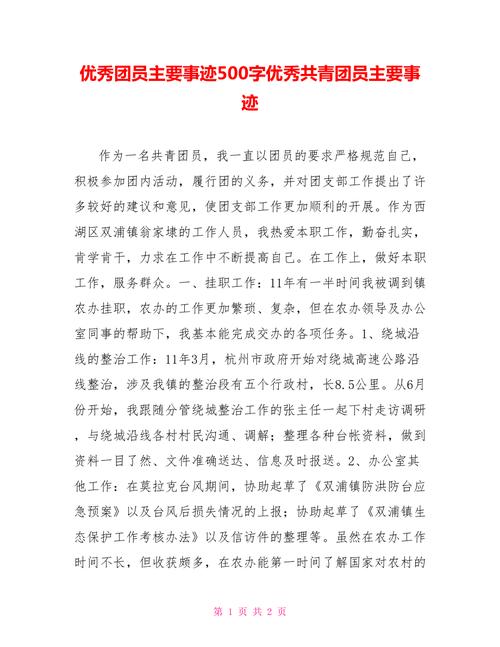 团员参加疫情，团员疫情期间该怎么做？-第3张图片-优品飞百科