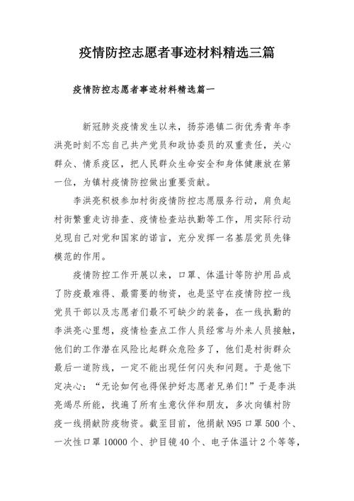 团员参加疫情，团员疫情期间该怎么做？-第4张图片-优品飞百科