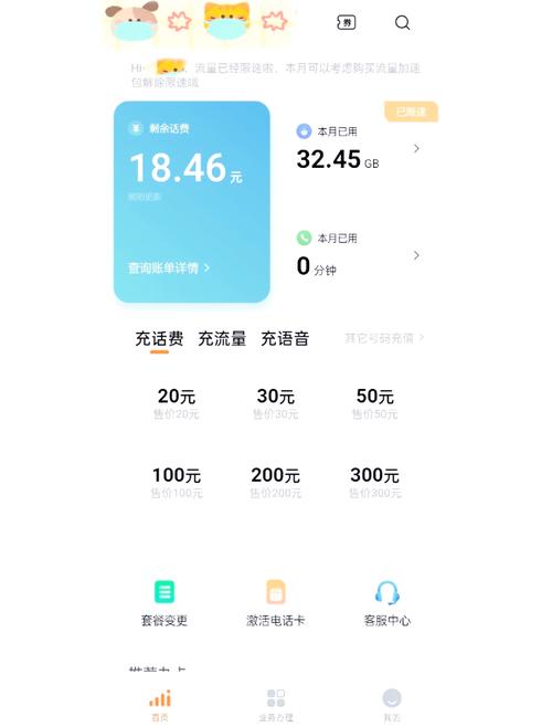 小米联通合约机可以用别的卡么？小米1合约机能领红包吗？-第5张图片-优品飞百科
