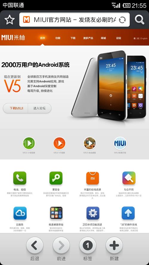 小米联通合约机可以用别的卡么？小米1合约机能领红包吗？-第6张图片-优品飞百科