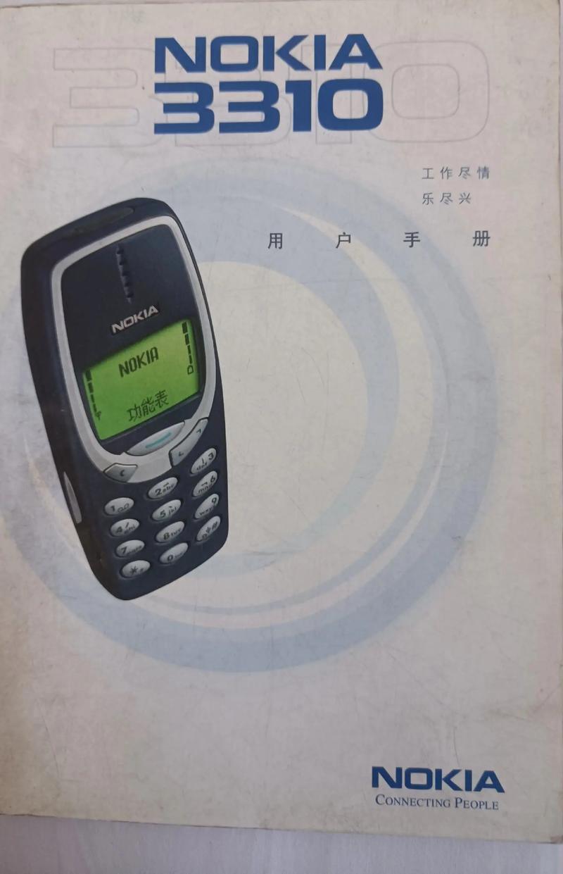 诺基亚4g功能机3310，诺基亚4g功能机支持微信吗？