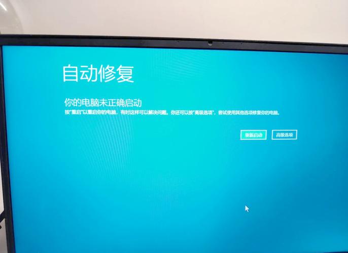 戴尔笔记本蓝屏了怎么办修复，戴尔笔记本蓝屏后无法开机-第3张图片-优品飞百科