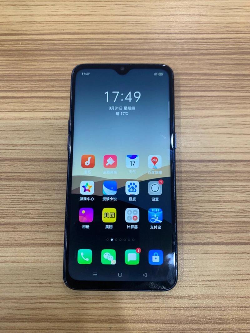 oppor17最新版本系统，oppo r17系统版本-第3张图片-优品飞百科