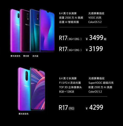 oppor17最新版本系统，oppo r17系统版本-第4张图片-优品飞百科