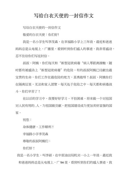 天使关于疫情，关于疫情天使的画？-第2张图片-优品飞百科