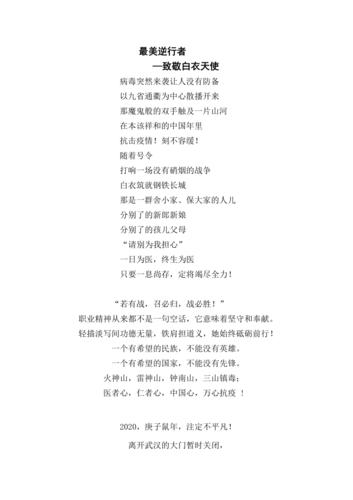 天使关于疫情，关于疫情天使的画？-第3张图片-优品飞百科