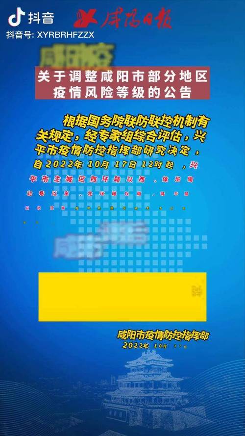 市级疫情区，中国疫情各市分类等级？-第2张图片-优品飞百科