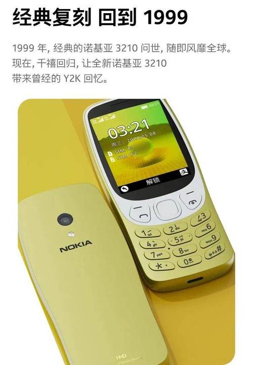 诺基亚现在倒闭了吗？诺基亚怎么破产了？-第3张图片-优品飞百科