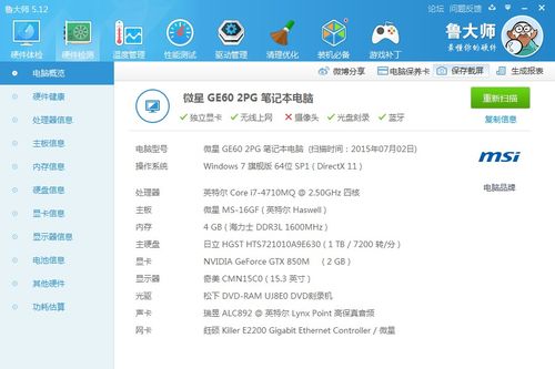 gta5笔记本最低配置，gta5游戏笔记本配置？-第8张图片-优品飞百科