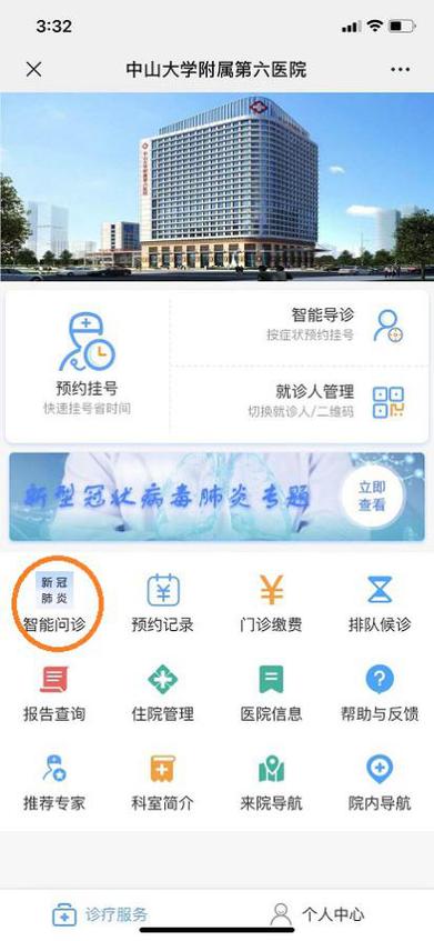 实时查询肺炎疫情？实时查询肺炎疫情数据？-第6张图片-优品飞百科