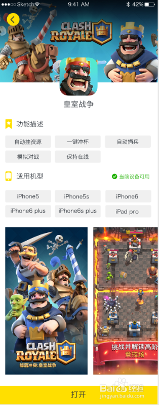 ipadmini怎么越狱升级ios10，ipad mini1越狱升级系统-第3张图片-优品飞百科