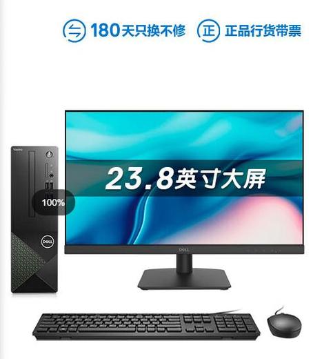 戴尔台式电脑主机多少钱一台？dell台式多少钱？