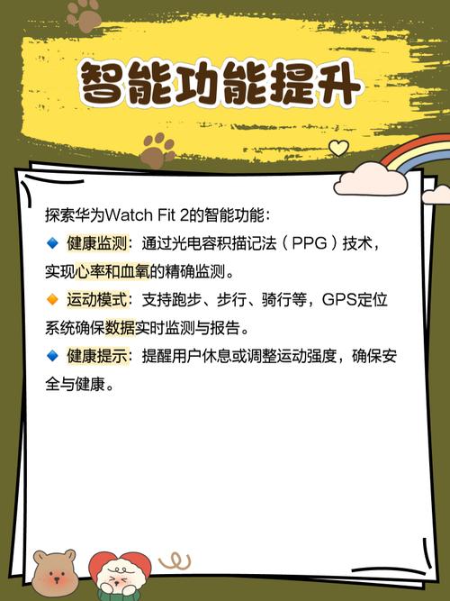 华为fit手表语音助手不能用？华为watch fit支持语音通话吗？
