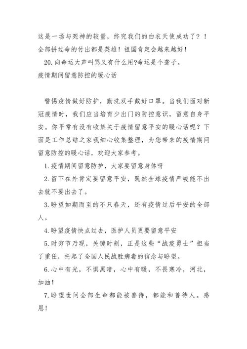 心系疫情发展，心系疫区-第2张图片-优品飞百科