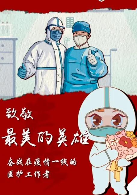 心系疫情发展，心系疫区-第3张图片-优品飞百科