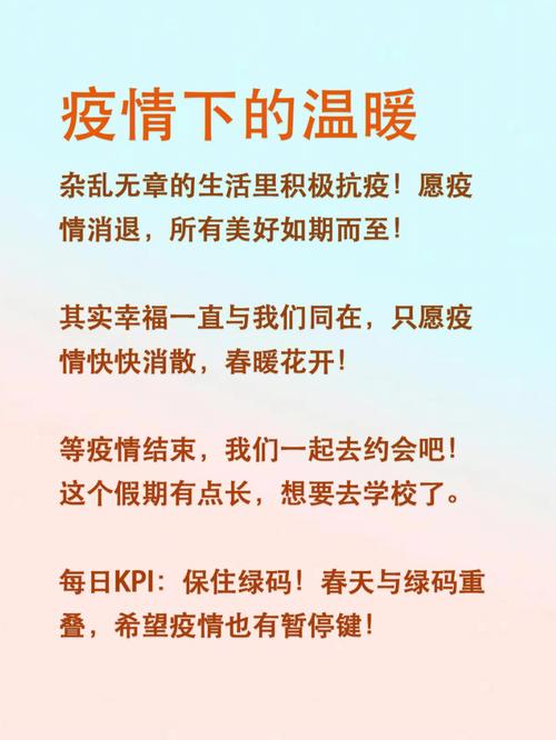 心系疫情发展，心系疫区-第8张图片-优品飞百科