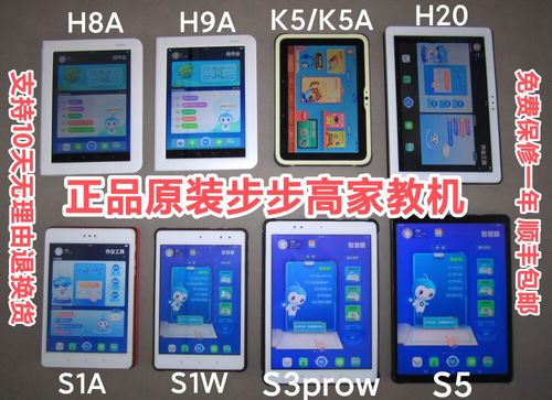步步高家教机s5换屏幕多少钱？步步高家教机s5换个屏幕多少钱？-第5张图片-优品飞百科