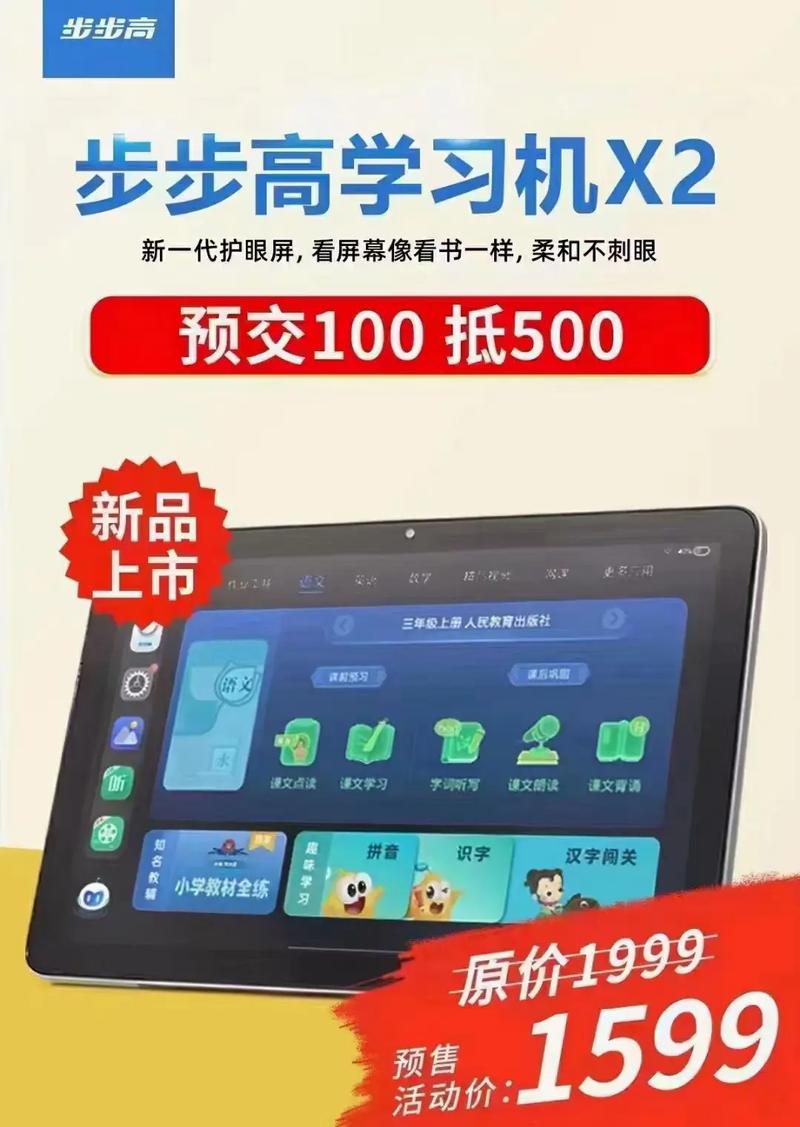 步步高家教机s5换屏幕多少钱？步步高家教机s5换个屏幕多少钱？-第6张图片-优品飞百科